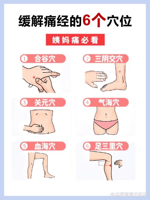 怎么样缓解痛经,女生痛经该怎么办缓解?(今日头条已更新)-第3张图片-汕团网 怎么样缓解痛经,女生痛经该怎么办缓解?(今日头条已更新)-第3张图片-汕团网