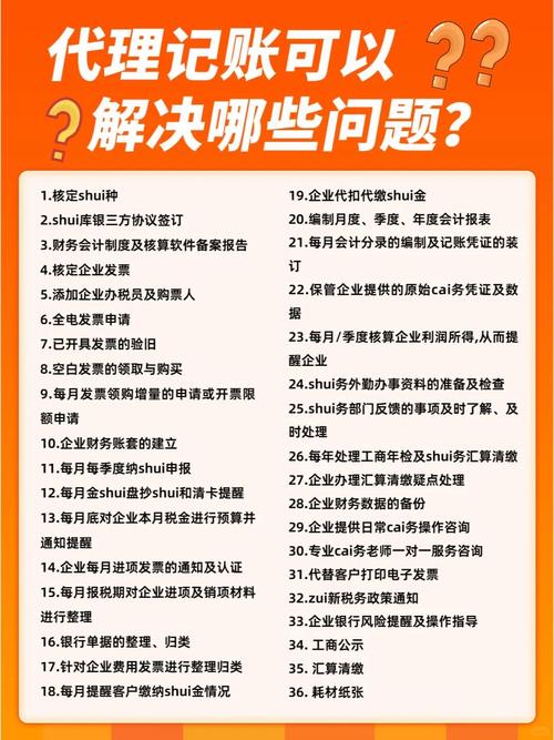 上海代理记账费用-第1张图片-书同文历史百科 上海代理记账费用-第1张图片-书同文历史百科