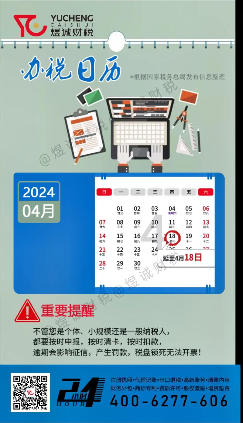 上海代理记账费用-第9张图片-书同文历史百科 上海代理记账费用-第9张图片-书同文历史百科