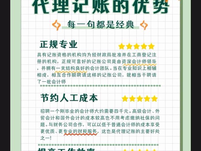 代理记账公司做什么?-第1张图片-书同文历史百科 代理记账公司做什么?-第1张图片-书同文历史百科