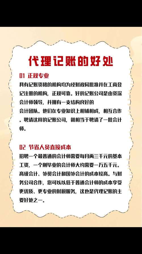 小吃店需要代理记账吗？-第1张图片-书同文历史百科