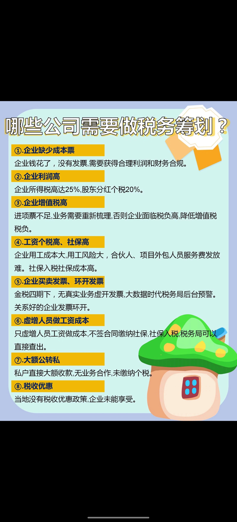小吃店需要代理记账吗？-第4张图片-书同文历史百科