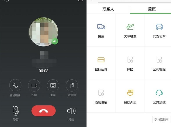 电话视频怎么收费,移动打电话视频怎么收费?(今日头条已更新)-第1张图片-汕团网 电话视频怎么收费,移动打电话视频怎么收费?(今日头条已更新)-第1张图片-汕团网