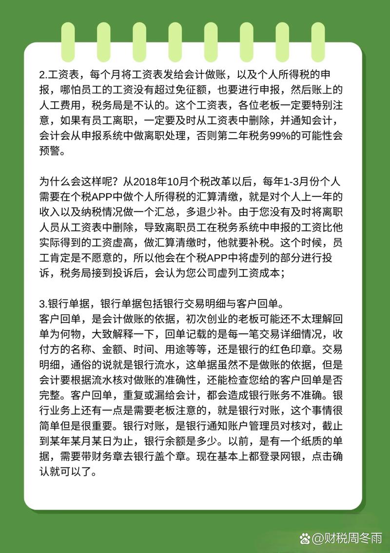 劳务公司每月代理记账多少钱?-第1张图片-书同文历史百科 劳务公司每月代理记账多少钱?-第1张图片-书同文历史百科