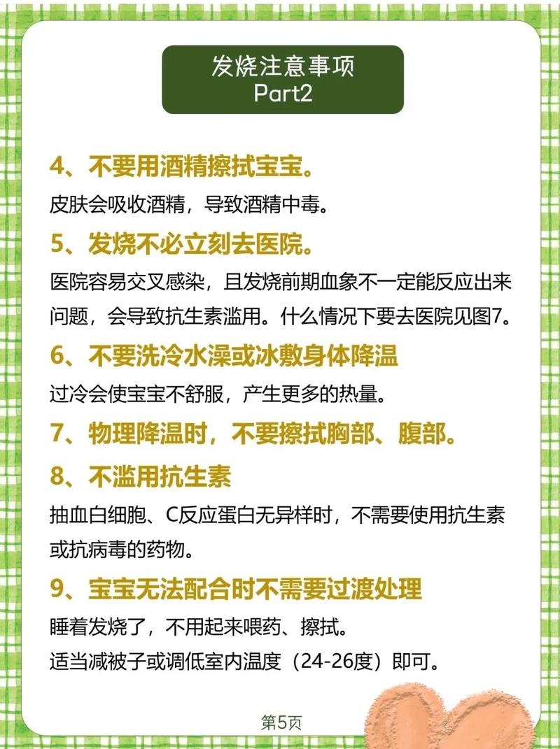 怎么快速降温,小孩发高烧怎么快速降温(2024头条知乎已更新)-第1张图片-汕团网 怎么快速降温,小孩发高烧怎么快速降温(2024头条知乎已更新)-第1张图片-汕团网