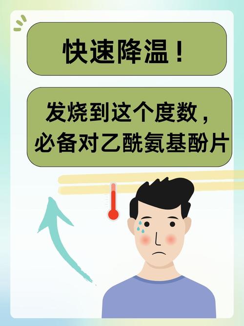 怎么快速降温,小孩发高烧怎么快速降温(2024头条知乎已更新)-第3张图片-汕团网 怎么快速降温,小孩发高烧怎么快速降温(2024头条知乎已更新)-第3张图片-汕团网