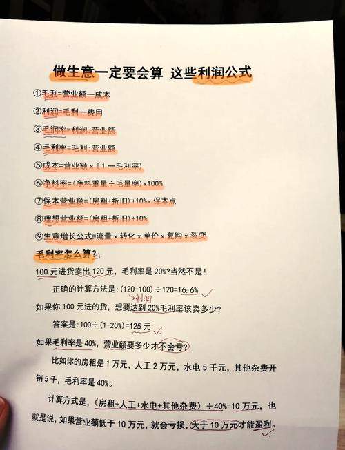 利润如何算,30个点的利润怎么算?(今日头条已更新)-第3张图片-汕团网 利润如何算,30个点的利润怎么算?(今日头条已更新)-第3张图片-汕团网