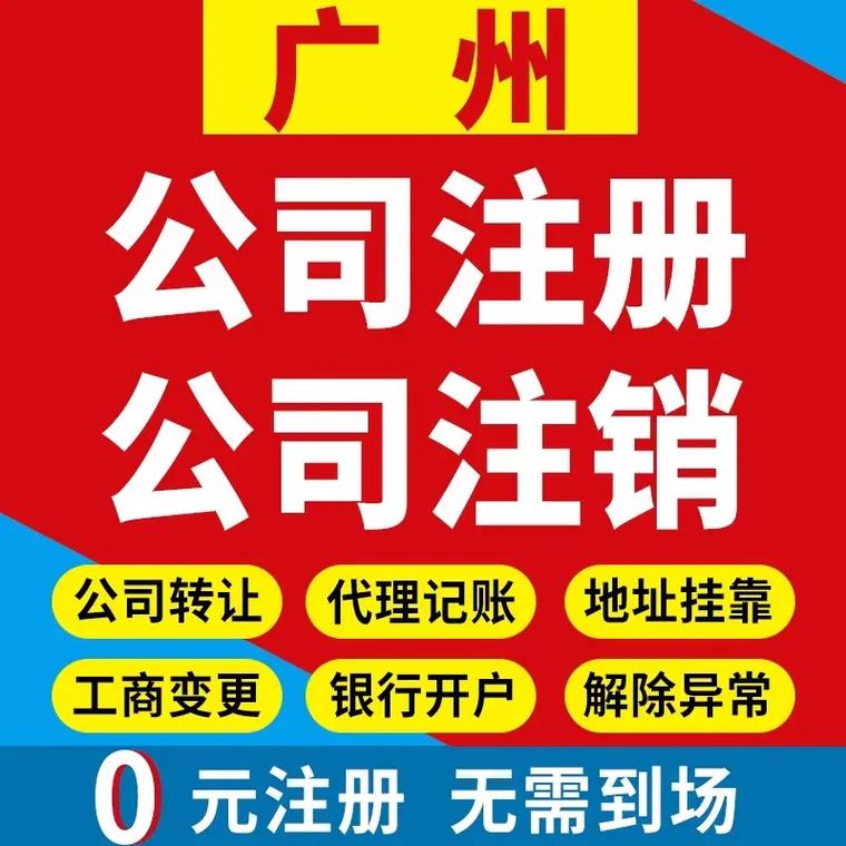 广州天河区有哪些代理记账公司?-第1张图片-书同文历史百科 广州天河区有哪些代理记账公司?-第1张图片-书同文历史百科