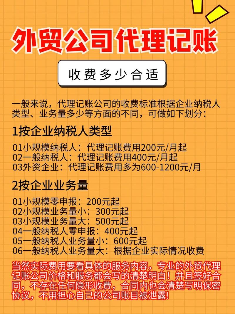 广州天河区有哪些代理记账公司?-第11张图片-书同文历史百科 广州天河区有哪些代理记账公司?-第11张图片-书同文历史百科