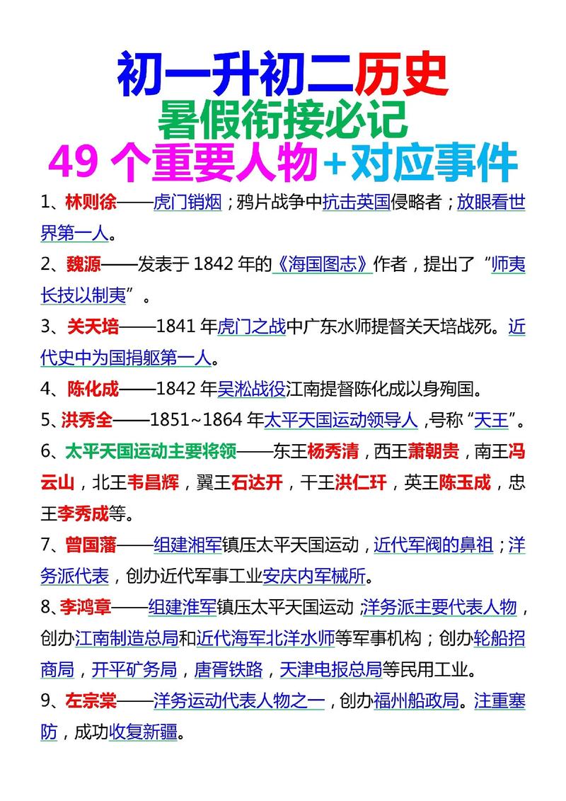 如何评价历史事件?如何评价历史事件和历史人物?(知乎)-第2张图片-汕团网 如何评价历史事件?如何评价历史事件和历史人物?(知乎)-第2张图片-汕团网