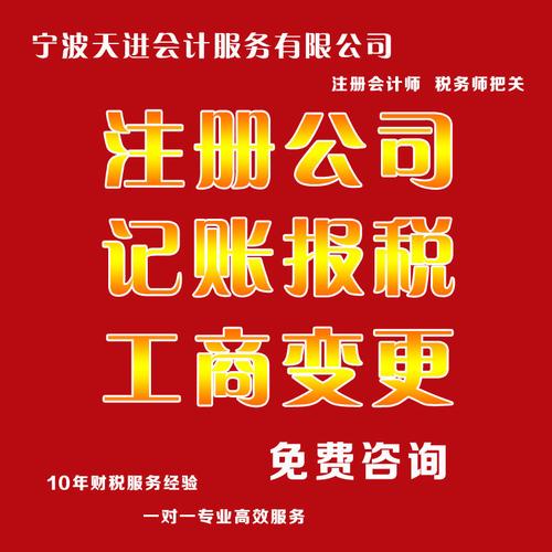 宁波代理记账公司费用-第6张图片-书同文历史百科 宁波代理记账公司费用-第6张图片-书同文历史百科