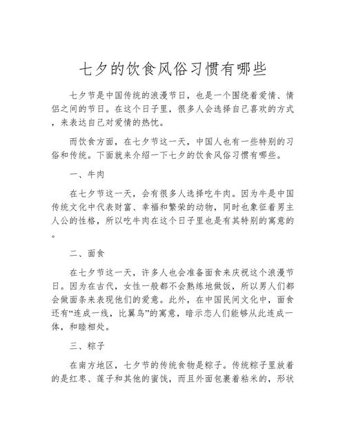 七夕有哪些风俗?七夕主要风俗?(知乎)-第2张图片-汕团网 七夕有哪些风俗?七夕主要风俗?(知乎)-第2张图片-汕团网