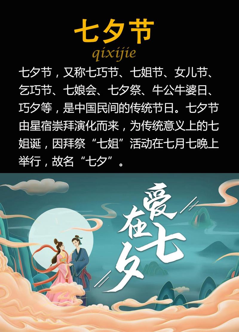 七夕有哪些风俗?七夕主要风俗?(知乎)-第5张图片-汕团网 七夕有哪些风俗?七夕主要风俗?(知乎)-第5张图片-汕团网
