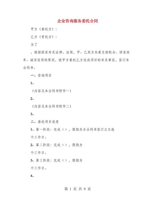 苏州代理记账多少钱?-第4张图片-书同文历史百科 苏州代理记账多少钱?-第4张图片-书同文历史百科
