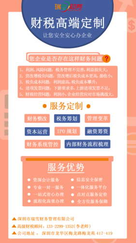 徐州代理记账公司哪家好?-第1张图片-书同文历史百科 徐州代理记账公司哪家好?-第1张图片-书同文历史百科