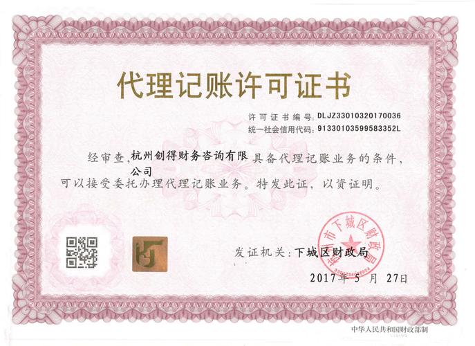 徐州代理记账公司哪家好?-第2张图片-书同文历史百科 徐州代理记账公司哪家好?-第2张图片-书同文历史百科