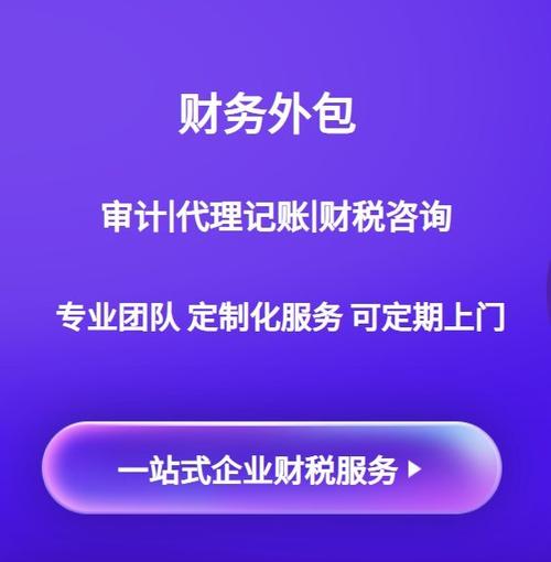 哪家嘉兴代理记账公司好？-第8张图片-书同文历史百科