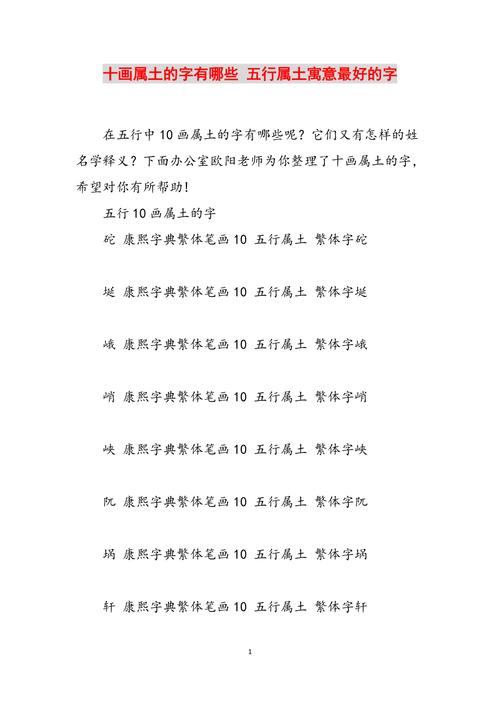 城字五行属什么,成字五行属什么?(今日头条已更新)-第2张图片-书同文历史百科 城字五行属什么,成字五行属什么?(今日头条已更新)-第2张图片-书同文历史百科