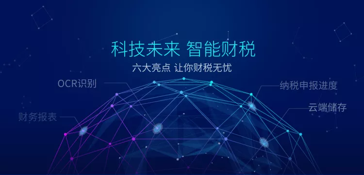 广州越秀区有哪些代理记账公司？-第4张图片-书同文历史百科