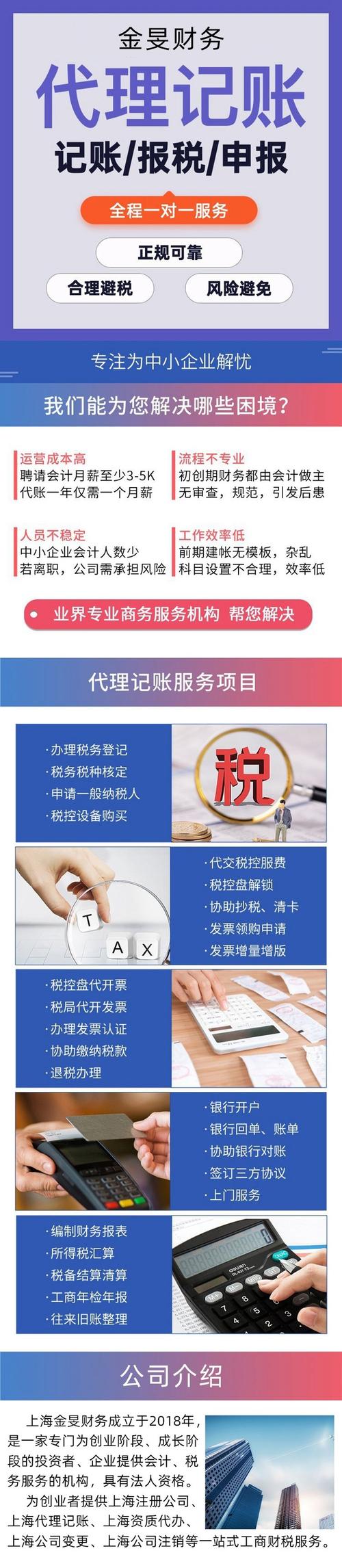 广州越秀区有哪些代理记账公司？-第9张图片-书同文历史百科
