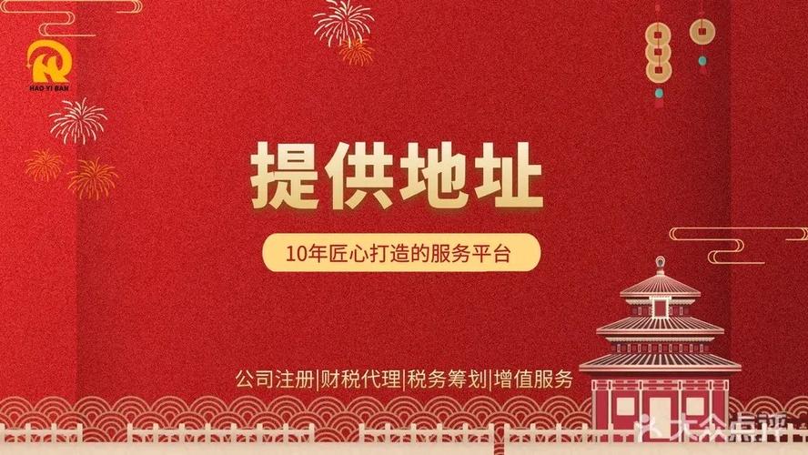 广州越秀区有哪些代理记账公司？-第11张图片-书同文历史百科