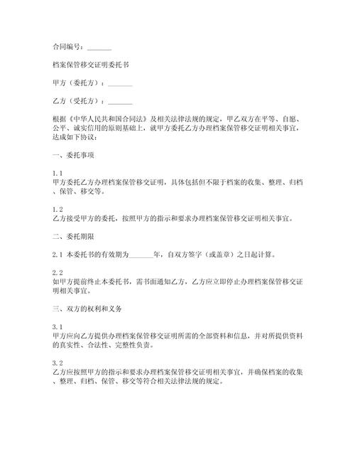 广告公司代理记账费-第7张图片-书同文历史百科 广告公司代理记账费-第7张图片-书同文历史百科