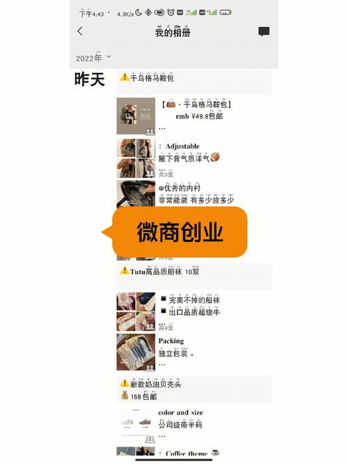 微商开始怎么做?微商要如何做?(知乎)-第1张图片-书同文历史百科 微商开始怎么做?微商要如何做?(知乎)-第1张图片-书同文历史百科