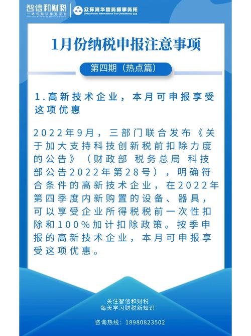南通代理记账报税多少钱?-第1张图片-书同文历史百科 南通代理记账报税多少钱?-第1张图片-书同文历史百科