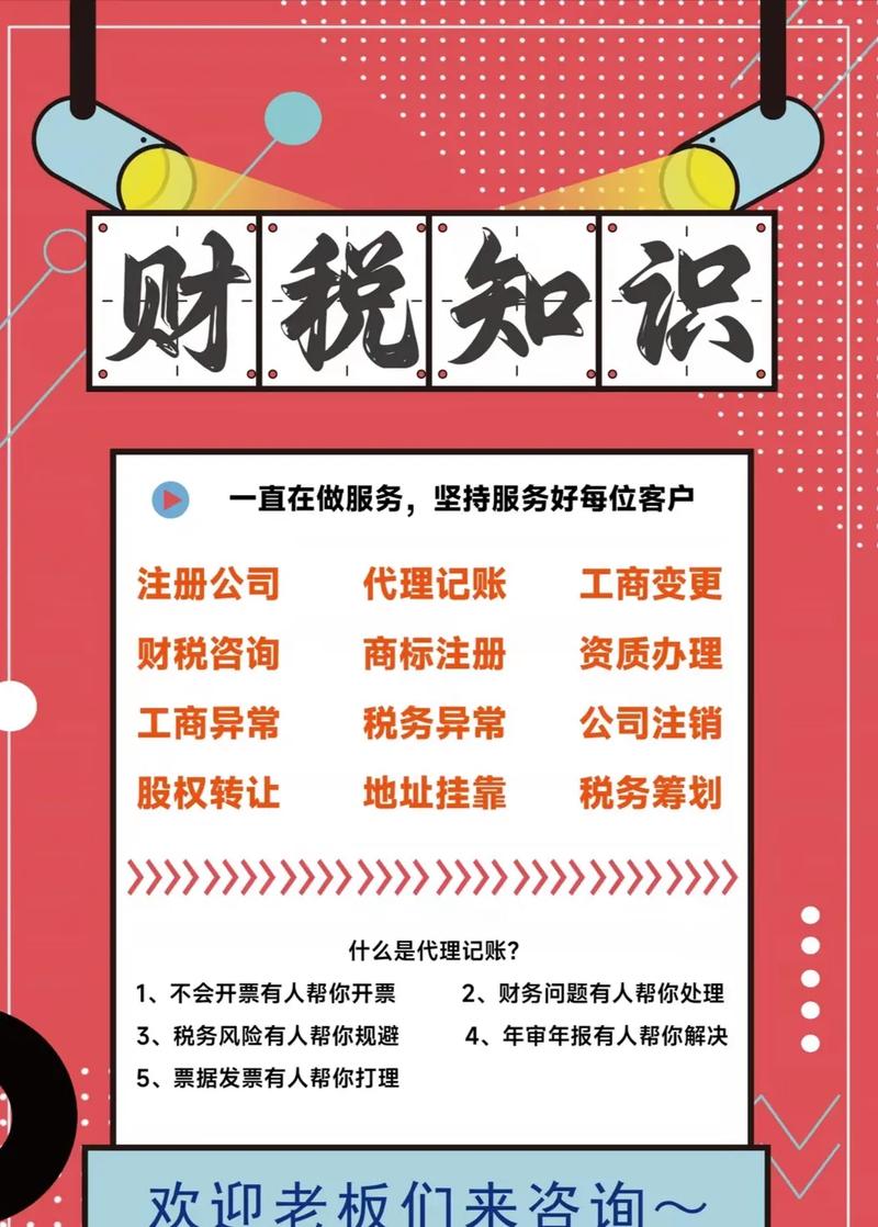 南京代理记账公司费用标准-第4张图片-书同文历史百科 南京代理记账公司费用标准-第4张图片-书同文历史百科