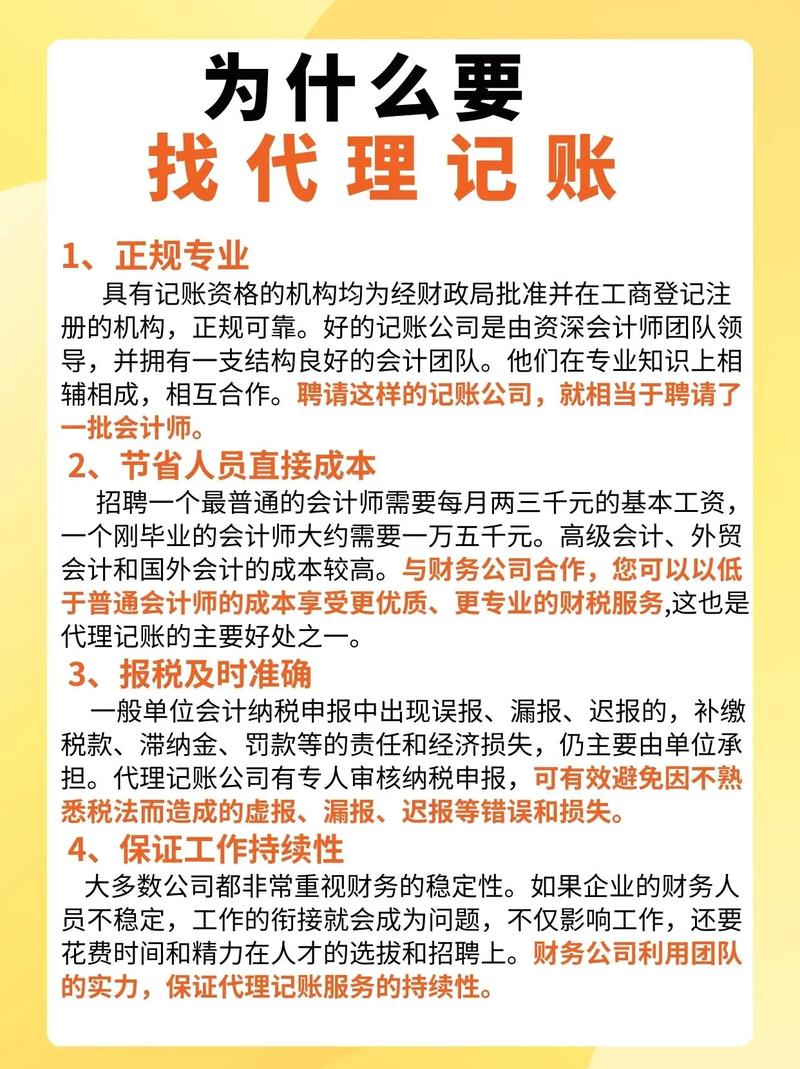 烟台代理记账一个月多少钱？-第2张图片-书同文历史百科
