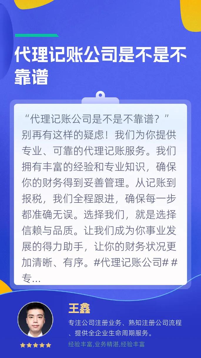 舟山代理记账费用是多少?-第2张图片-书同文历史百科 舟山代理记账费用是多少?-第2张图片-书同文历史百科