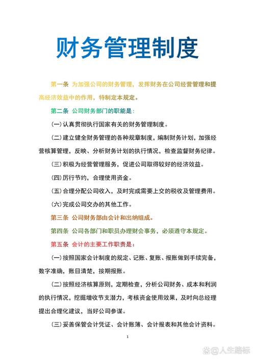 舟山代理记账费用是多少?-第3张图片-书同文历史百科 舟山代理记账费用是多少?-第3张图片-书同文历史百科