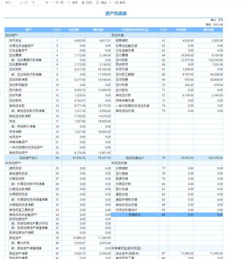 舟山代理记账费用是多少?-第5张图片-书同文历史百科 舟山代理记账费用是多少?-第5张图片-书同文历史百科