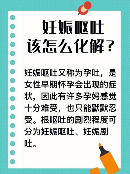 怎么缓解孕吐反应,怎么缓解孕吐反应的症状(2024头条知乎已更新)-第3张图片-书同文历史百科 怎么缓解孕吐反应,怎么缓解孕吐反应的症状(2024头条知乎已更新)-第3张图片-书同文历史百科