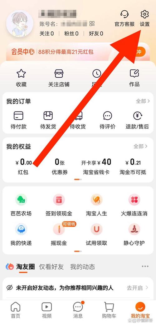 淘宝帐号是什么,淘宝帐号是什么?(2024头条知乎已更新)-第1张图片-书同文历史百科 淘宝帐号是什么,淘宝帐号是什么?(2024头条知乎已更新)-第1张图片-书同文历史百科