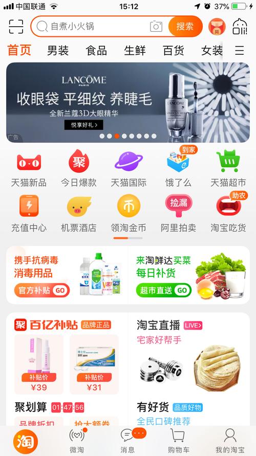 怎么下载淘宝,怎么下载淘宝图片?(今日头条已更新)-第1张图片-书同文历史百科 怎么下载淘宝,怎么下载淘宝图片?(今日头条已更新)-第1张图片-书同文历史百科