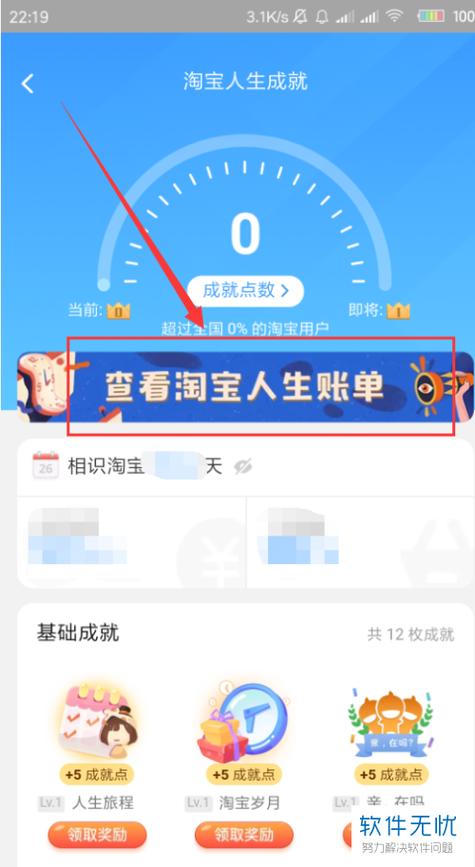 怎么下载淘宝,怎么下载淘宝图片?(今日头条已更新)-第2张图片-书同文历史百科 怎么下载淘宝,怎么下载淘宝图片?(今日头条已更新)-第2张图片-书同文历史百科