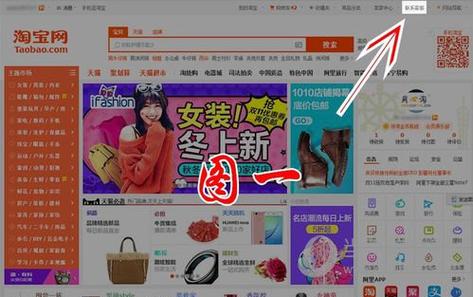 怎么下载淘宝,怎么下载淘宝图片?(今日头条已更新)-第3张图片-书同文历史百科 怎么下载淘宝,怎么下载淘宝图片?(今日头条已更新)-第3张图片-书同文历史百科
