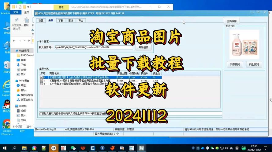 怎么下载淘宝,怎么下载淘宝图片?(今日头条已更新)-第4张图片-书同文历史百科 怎么下载淘宝,怎么下载淘宝图片?(今日头条已更新)-第4张图片-书同文历史百科