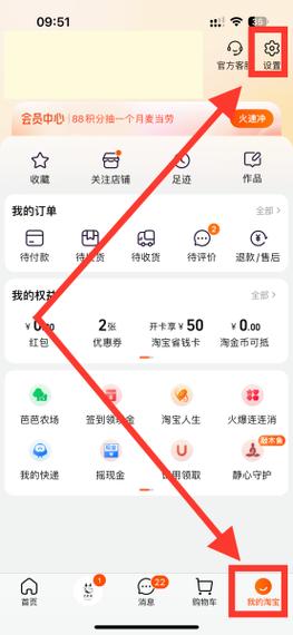 怎么下载淘宝,怎么下载淘宝图片?(今日头条已更新)-第5张图片-书同文历史百科 怎么下载淘宝,怎么下载淘宝图片?(今日头条已更新)-第5张图片-书同文历史百科