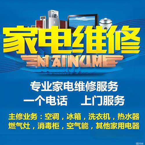 家电维修前景如何,家电维修项目就业前景(2024头条知乎已更新)-第1张图片-书同文历史百科 家电维修前景如何,家电维修项目就业前景(2024头条知乎已更新)-第1张图片-书同文历史百科