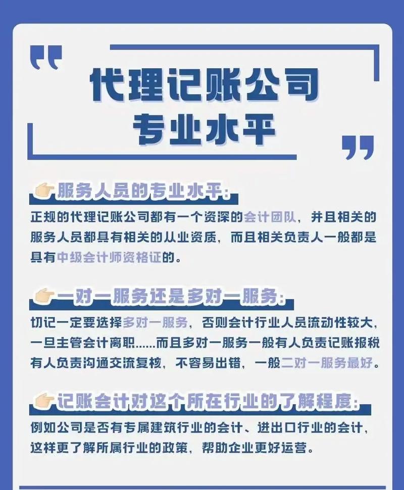 杭州代理记账费用-第1张图片-书同文历史百科 杭州代理记账费用-第1张图片-书同文历史百科