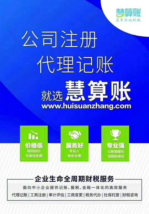 杭州代理记账费用-第2张图片-书同文历史百科 杭州代理记账费用-第2张图片-书同文历史百科