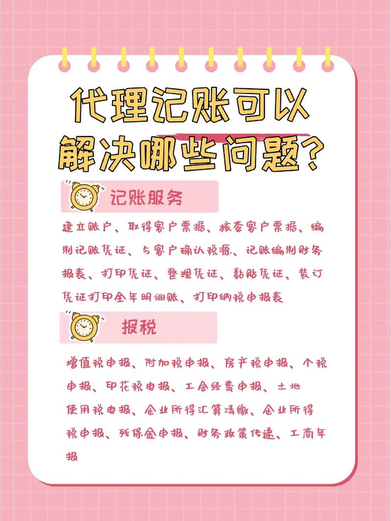 杭州代理记账费用-第4张图片-书同文历史百科 杭州代理记账费用-第4张图片-书同文历史百科