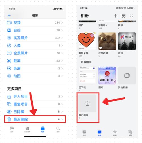 最近删除的照片怎么恢复,iphone最近删除的照片怎么恢复?(今日头条已更新)-第2张图片-书同文历史百科 最近删除的照片怎么恢复,iphone最近删除的照片怎么恢复?(今日头条已更新)-第2张图片-书同文历史百科