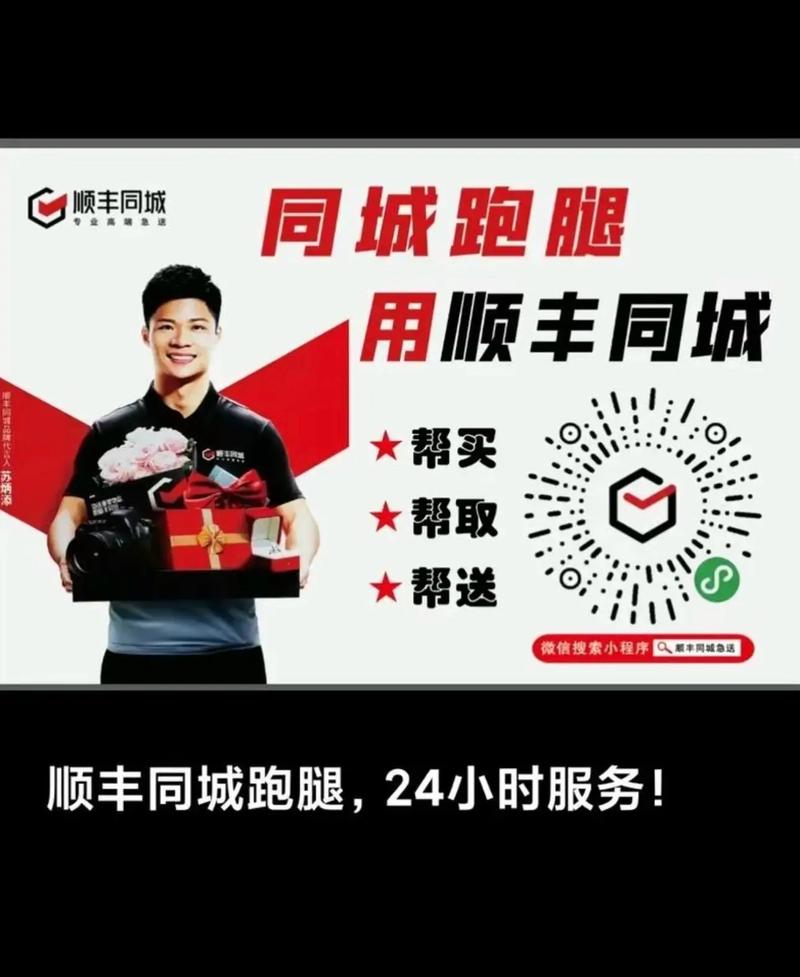 嘿客顺丰加盟费多少,顺丰嘿客020项目失败给我们的启示(2024头条知乎已更新)-第5张图片-书同文历史百科 嘿客顺丰加盟费多少,顺丰嘿客020项目失败给我们的启示(2024头条知乎已更新)-第5张图片-书同文历史百科