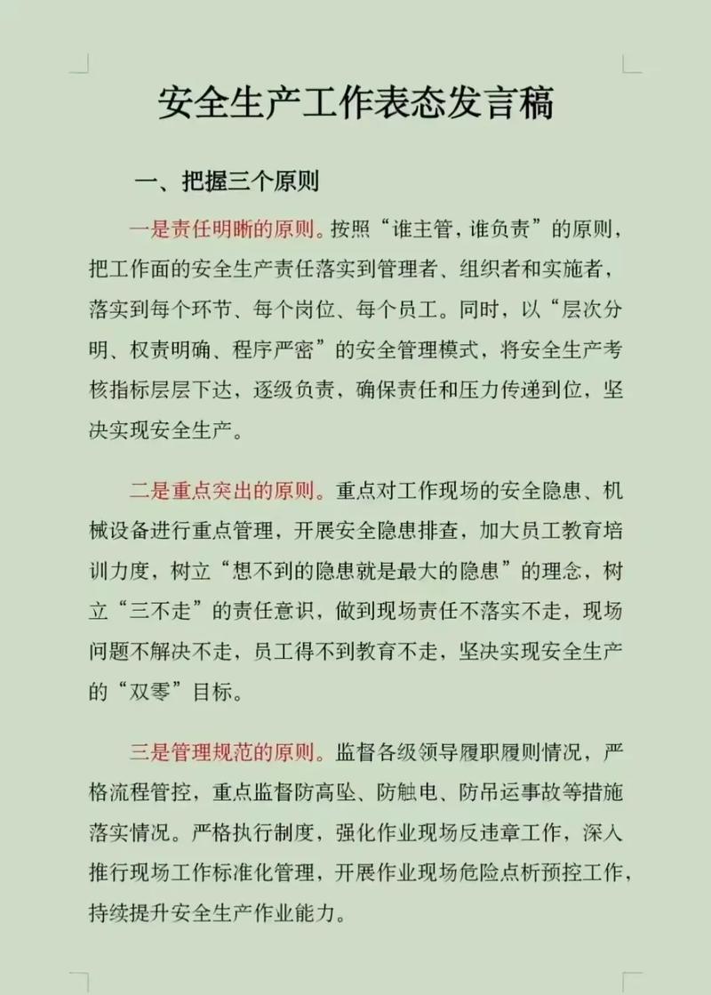 代理记账需要注意什么?-第3张图片-书同文历史百科 代理记账需要注意什么?-第3张图片-书同文历史百科