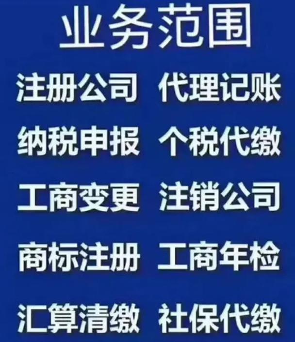 天津代理记账收费标准-第2张图片-书同文历史百科 天津代理记账收费标准-第2张图片-书同文历史百科