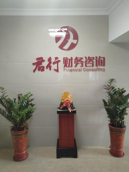 烟台代理记账公司能提供哪些服务?-第3张图片-书同文历史百科 烟台代理记账公司能提供哪些服务?-第3张图片-书同文历史百科