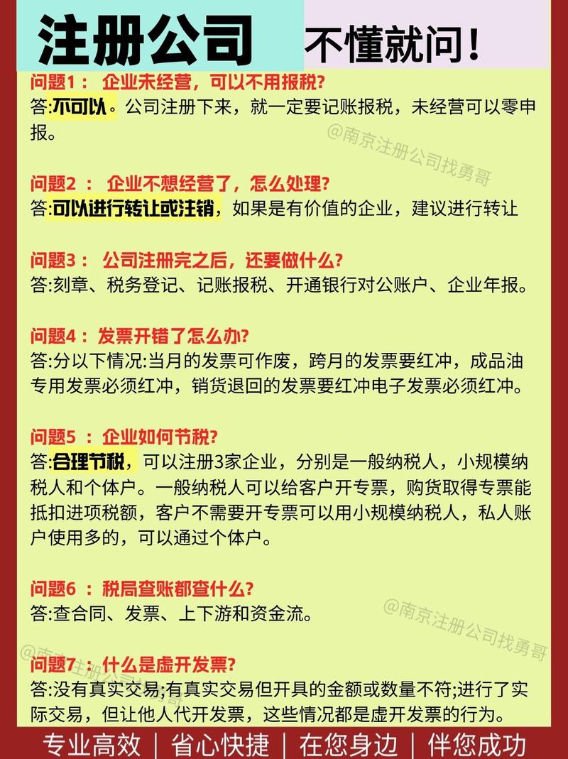 一个月南京代理记账多少钱?-第1张图片-书同文历史百科 一个月南京代理记账多少钱?-第1张图片-书同文历史百科